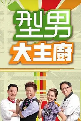 向往的生活7 综艺 2025 黄磊