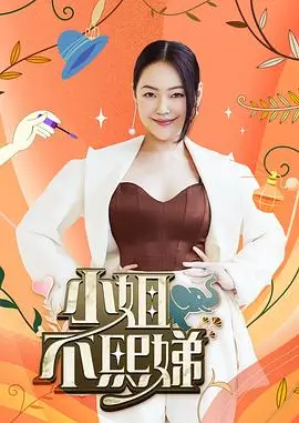 最强大脑12 综艺 2025 王刚